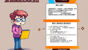 天天飞车外挂：作弊手段及危害揭秘