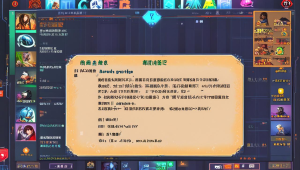 无畏契约辅助装备的具体位置在哪