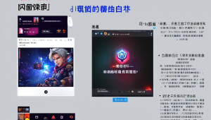 无畏契约顶级辅助:引领团队走向胜利之路